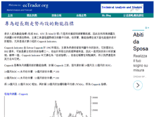 Tablet Screenshot of ectrader.org